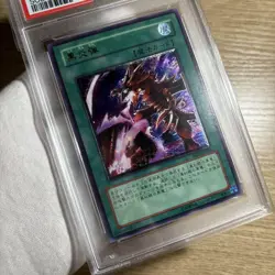 YuGiOh Red Eyes Black Dragon PSA10 Rare Red Body Green Foil SOD-JP042 - Image 2
