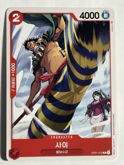 OP01-012 One Piece Card Game Korean Romance Dawn C Common Red Card - Image 1