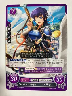 Fire Emblem 0 Cipher Farina B07-043N Card Games Nintendo Japanese anime TCG - Image 1