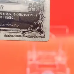 Moonlight Observer/D.Gray-Man Card Anime Konami Limited to Japanese No.04059 - Image 5