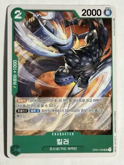 ☕ Killer OP01-039 One Piece Card Game Korean Romance Dawn UC Uncommon - Image 1