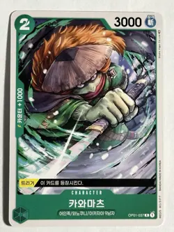 Kawamatsu OP01-037 One Piece Card Game Korean Romance Dawn C Character - Image 1