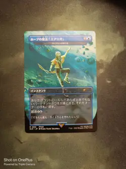 Japanese - Hope's Aero Magic - Cyclonic Rift - Secret Lair Final Fantasy MTG reg - Image 1