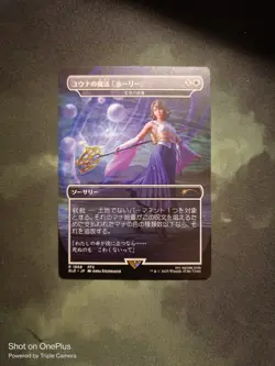 Japanese - Yuna's Holy Magic - Prismatic End - Secret Lair Final Fantasy MTG reg - Image 1