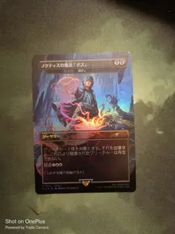 Japanese - Noctis's Death Magic - Damn Foil - Secret Lair Final Fantasy MTG - Image 1