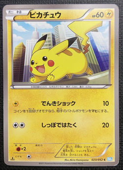 Pikachu 023/052 1st Ed Hail Blizzard BW3 LP Japanese Pokemon 2011 - Image 1