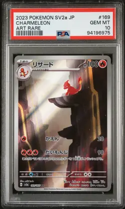 2023 POKEMON JAPANESE SV2A-POKEMON 151 ART RARE #169 CHARMELEON PSA 10 - Image 1