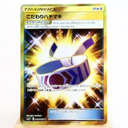LP) Choice Band UR 064/049 SM2+ 2017 Pokemon Card Japanese p710-e9 - Image 1