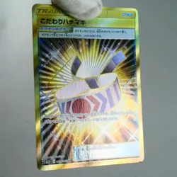 LP) Choice Band UR 064/049 SM2+ 2017 Pokemon Card Japanese p710-e9 - Image 3