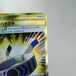 LP) Choice Band UR 064/049 SM2+ 2017 Pokemon Card Japanese p710-e9 - Image 5