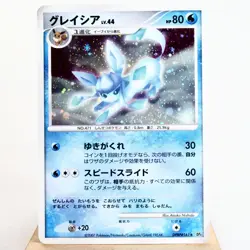 LP) Glaceon Lv.44 DPBP#161 Dawn Dash DP4 Pokemon Card Japanese z409-228 - Image 1
