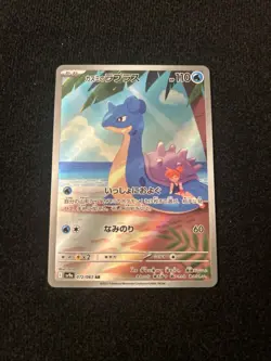 Misty’s Lapras 072/063 - Heat Wave Arena - Art Rare Japanese Pokemon Card NM - Image 1