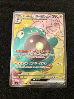 Iono’s Bellibolt EX SR 114/100 - Battle Partners Japanese Pokemon Card - NM - Image 1