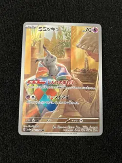 Mimikyu 341/190 - Japanese AR SV4a - Shiny Treasures - Art Rare Pokemon Card NM - Image 1