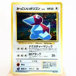 MP) Cool Porygon No.137 CD promo Pokemon Card Japanese w177-e9 - Image 1