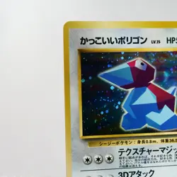 MP) Cool Porygon No.137 CD promo Pokemon Card Japanese w177-e9 - Image 3