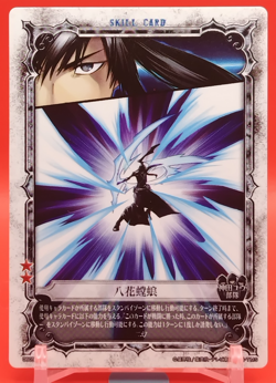Kanda Unit/D.Gray-Man Card Manga Anime Game Konami Limited to Japanese No.06050 - Image 1