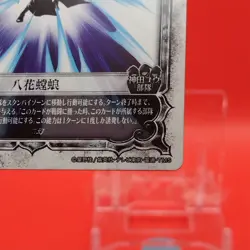 Kanda Unit/D.Gray-Man Card Manga Anime Game Konami Limited to Japanese No.06050 - Image 5