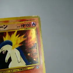 (B) Typhlosion No.157 Holo Neo genesis Pokemon Card Japanese y257-8 - Image 4