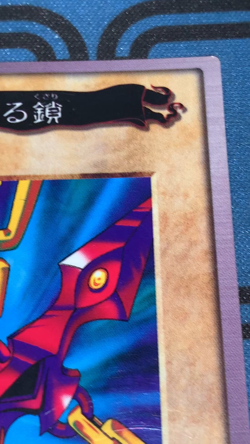 Yu-Gi-Oh Card Bandai Carddass TA1 Chains of Evil Japanese Yugioh 1998 #2099 - Image 2