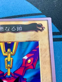 Yu-Gi-Oh Card Bandai Carddass TA1 Chains of Evil Japanese Yugioh 1998 #2099 - Image 4