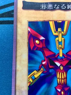 Yu-Gi-Oh Card Bandai Carddass TA1 Chains of Evil Japanese Yugioh 1998 #2099 - Image 5