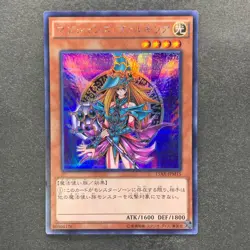 NM 3 card Magician's Valkyria 15AX-JPM15 Secret Rare Yugi Muto 2015 YuGiOh 300 - Image 4