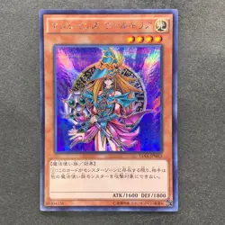 NM 3 card Magician's Valkyria 15AX-JPM15 Secret Rare Yugi Muto 2015 YuGiOh 300 - Image 4