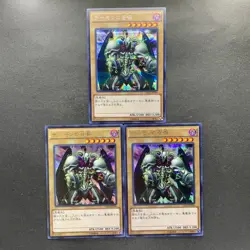 NM 3 card Summoned Skull 15AX-JPY06 Secret Rare YuGiOh 300 - Image 1
