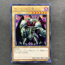NM 3 card Summoned Skull 15AX-JPY06 Secret Rare YuGiOh 300 - Image 2