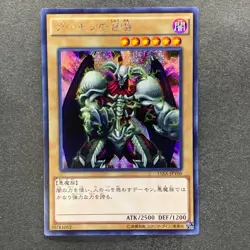 NM 3 card Summoned Skull 15AX-JPY06 Secret Rare YuGiOh 300 - Image 4