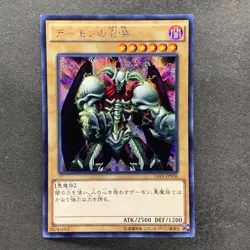 NM 3 card Summoned Skull 15AX-JPY06 Secret Rare YuGiOh 300 - Image 2