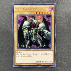 NM 3 card Summoned Skull 15AX-JPY06 Secret Rare YuGiOh 300 - Image 4