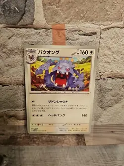 Exploud 057/066 Sv4k: Ancient Roar Regular (Japanese) Pokemon card - Image 1