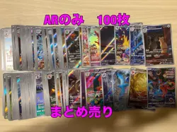 Pokemon Card 100 Random Lot - Japanese AR CHR Art Rare Character Rare Bulk - Image 1