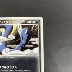 Dark Dragonair 012/020 Japanese Team Rocket Returns Pokemon Card 2004 - Image 3