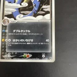 Dark Dragonair 012/020 Japanese Team Rocket Returns Pokemon Card 2004 - Image 4