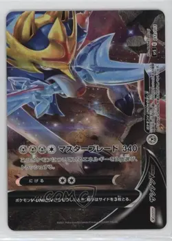 Zacian V-Union (Bottom Right) Japanese Pokemon Special Card Sets (sp5) #012 f6u - Image 1