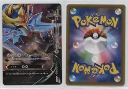 Zacian V-Union (Bottom Right) Japanese Pokemon Special Card Sets (sp5) #012 f6u - Image 3