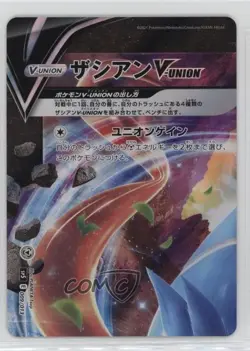 Zacian V-Union (Top Left) Japanese Pokemon Special Card Sets (sp5) #009 f6u - Image 1