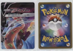 Zacian V-Union (Top Left) Japanese Pokemon Special Card Sets (sp5) #009 f6u - Image 3