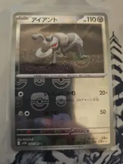 Pokemon Card Durant (Master Ball Holo) C 068/086 SV11W White Flare English - Image 1