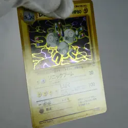 (A-) Magneton Holo No.082 Fossil Pokemon Card Japanese y513-10 - Image 3