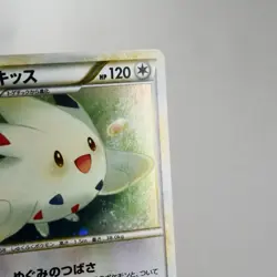 LP) Togekiss 061/080 L2 Reviving Legends Pokemon card Japanese z105-2410 - Image 4