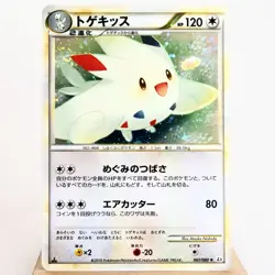 LP) Togekiss 061/080 L2 Reviving Legends Pokemon card Japanese z105-2410 - Image 1