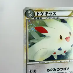 LP) Togekiss 061/080 L2 Reviving Legends Pokemon card Japanese z105-2410 - Image 3
