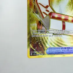 NM) Emergency Board 095/066 UR sv5a Crimson Haze Pokemon Card Japanese p718-e9 - Image 5