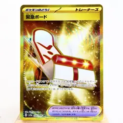 NM) Emergency Board 095/066 UR sv5a Crimson Haze Pokemon Card Japanese p718-e9 - Image 1