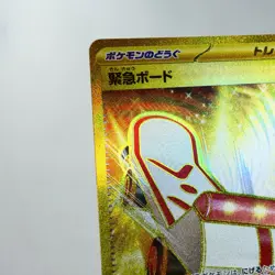 NM) Emergency Board 095/066 UR sv5a Crimson Haze Pokemon Card Japanese p718-e9 - Image 3
