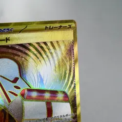 NM) Emergency Board 095/066 UR sv5a Crimson Haze Pokemon Card Japanese p718-e9 - Image 4